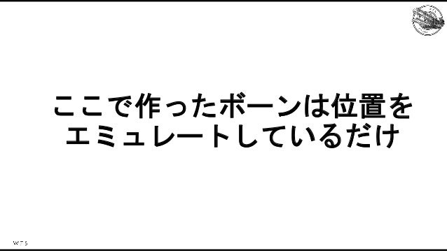 ららマジでしかできない！？キャラクターアセット最適化事例 Slide 19