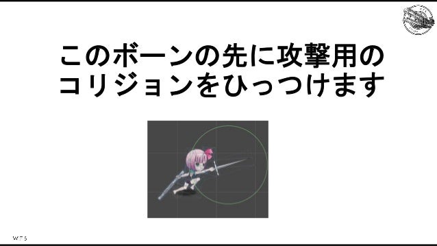 ららマジでしかできない！？キャラクターアセット最適化事例 Slide 21