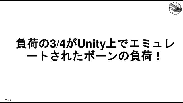 ららマジでしかできない！？キャラクターアセット最適化事例 Slide 25