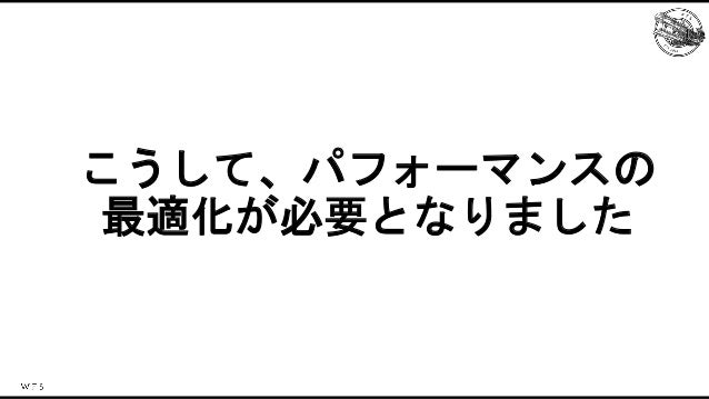 ららマジでしかできない！？キャラクターアセット最適化事例 Slide 32