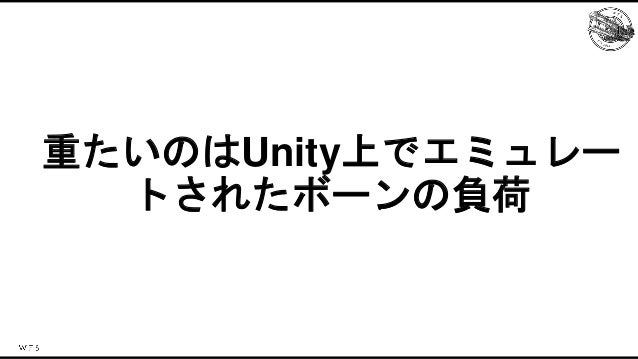 ららマジでしかできない！？キャラクターアセット最適化事例 Slide 37