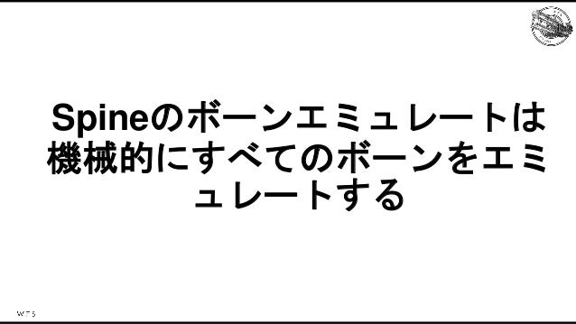 ららマジでしかできない！？キャラクターアセット最適化事例 Slide 38