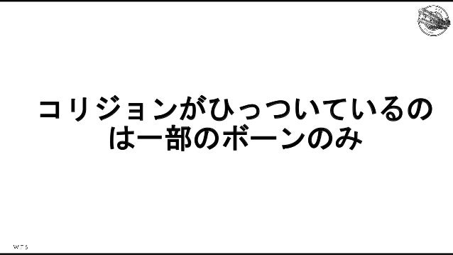 ららマジでしかできない！？キャラクターアセット最適化事例 Slide 39
