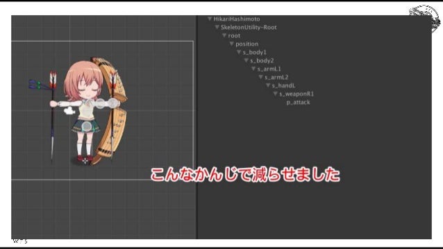 ららマジでしかできない！？キャラクターアセット最適化事例 Slide 42
