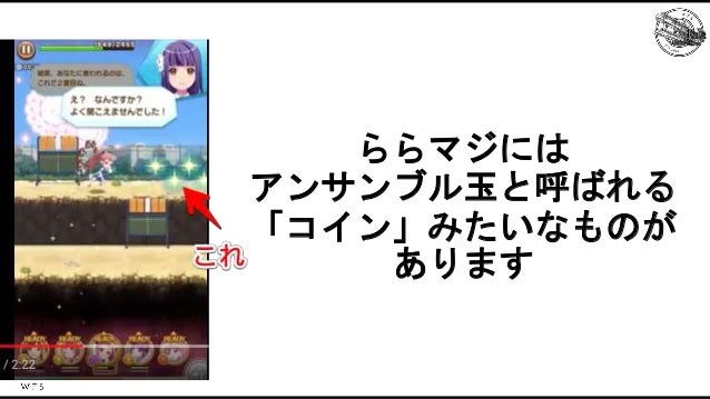 ららマジでしかできない！？キャラクターアセット最適化事例 Slide 45