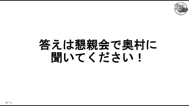 ららマジでしかできない！？キャラクターアセット最適化事例 Slide 48