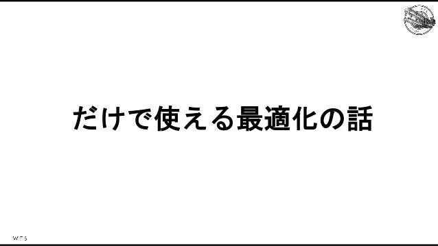 ららマジでしかできない！？キャラクターアセット最適化事例 Slide 6