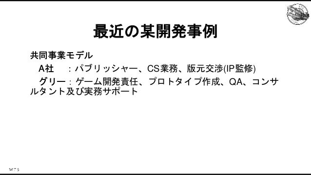 エンジン戦略におけるブリッジエンジニアの役割 Slide 13