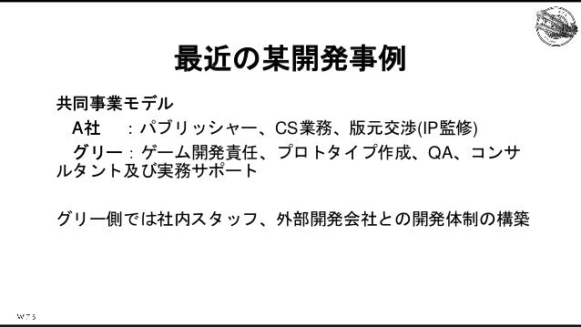 エンジン戦略におけるブリッジエンジニアの役割 Slide 14