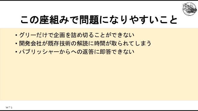 エンジン戦略におけるブリッジエンジニアの役割 Slide 17