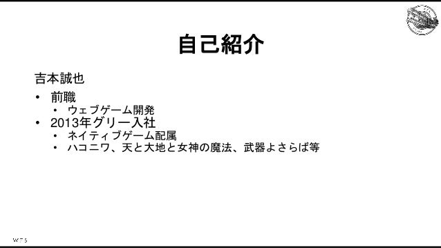 エンジン戦略におけるブリッジエンジニアの役割 Slide 2