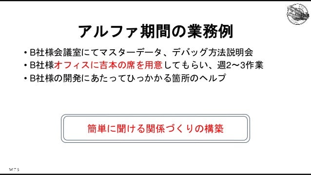 エンジン戦略におけるブリッジエンジニアの役割 Slide 20