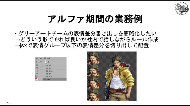 エンジン戦略におけるブリッジエンジニアの役割 Slide 21