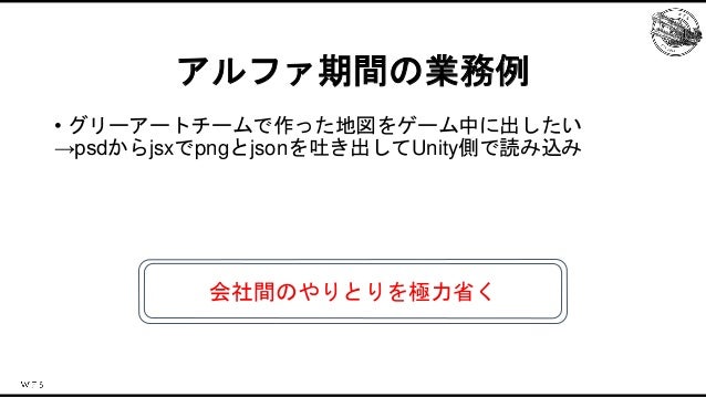 エンジン戦略におけるブリッジエンジニアの役割 Slide 22