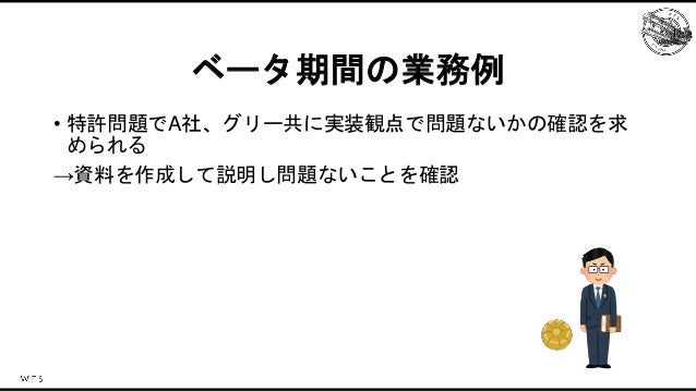 エンジン戦略におけるブリッジエンジニアの役割 Slide 25