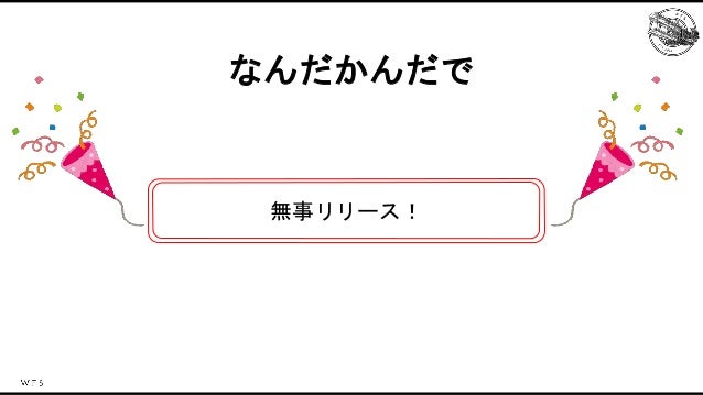 エンジン戦略におけるブリッジエンジニアの役割 Slide 28