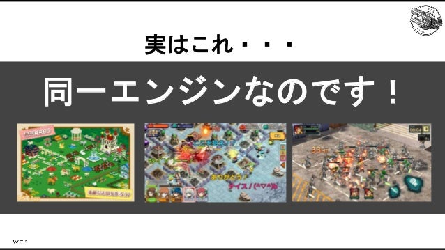 エンジン戦略におけるブリッジエンジニアの役割 Slide 6