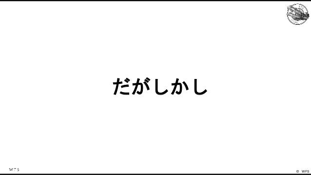 エンジン戦略におけるブリッジエンジニアの役割 Slide 8