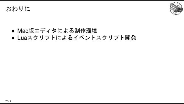 アナザーエデンを支える技術〜効率的なコンテンツ制作のための開発基盤〜 Slide 12