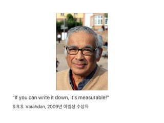 "If you can write it down, it's measurable!"
S.R.S. Varahdan, 2009년아벨상수상자
 