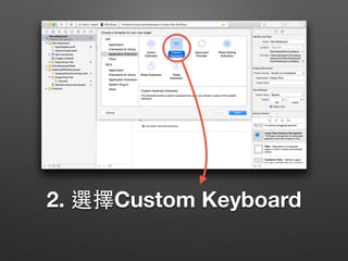2. 選擇Custom Keyboard
 