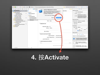 4. 按Activate
 