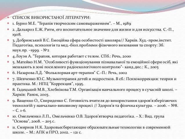 Фольклорная Арт-Терапия Л Д Назарова