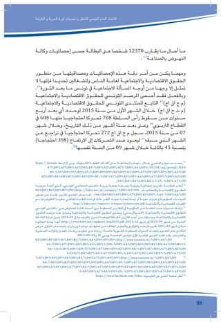 98
‫الكرامة‬ ‫و‬ ‫الحرية‬ ‫ثورة‬ ‫تحديات‬ ‫و‬ ‫للشغل‬ ‫التونيس‬ ‫العام‬ ‫االتحاد‬
‫ـة‬‫ـ‬‫وكال‬ ‫ـات‬‫ـ‬‫إحصائي‬ ‫ـب‬‫ـ‬‫حس‬ ‫ـة‬‫ـ‬‫البطال‬ ‫ـى‬‫ـ‬‫ع‬ ‫ـخصا‬‫ـ‬‫ش‬ 12370 ‫ـارب‬‫ـ‬‫يق‬ ‫ـا‬‫ـ‬‫م‬ ‫ـال‬‫ـ‬‫أح‬ ‫ـا‬‫ـ‬‫م‬
. 15
‫ـة‬‫ـ‬‫بالصناع‬ ‫ـوض‬‫ـ‬‫النه‬
‫ـور‬‫منظـ‬ ‫ـن‬‫مـ‬ ‫ـا‬‫ومصداقيتهـ‬ ‫ـات‬‫اإلحصائيـ‬ ‫ـذه‬‫هـ‬ ‫ـة‬‫دقـ‬ ‫ـر‬‫أمـ‬ ‫ـن‬‫مـ‬ ‫ـن‬‫يكـ‬ ‫ـا‬‫ومهمـ‬
‫ال‬ ‫ـا‬‫ـ‬‫فإنه‬ ‫ـدا‬‫ـ‬‫تحدي‬ ‫ـغالني‬‫ـ‬‫وللش‬ ‫ـاس‬‫ـ‬‫الن‬ ‫ـة‬‫ـ‬‫لعام‬ ‫ـة‬‫ـ‬‫واالجتماعي‬ ‫ـة‬‫ـ‬‫االقتصادي‬ ‫ـوق‬‫ـ‬‫الحق‬
.16
‫ـورة‬‫ـ‬‫الث‬ ‫ـد‬‫ـ‬‫بع‬ ‫ـا‬‫ـ‬‫م‬ ‫ـس‬‫ـ‬‫تون‬ ‫يف‬ ‫ـة‬‫ـ‬‫االجتماعي‬ ‫ـألة‬‫ـ‬‫املس‬ ‫ـه‬‫ـ‬‫أوج‬ ‫ـن‬‫ـ‬‫م‬ ‫ـا‬‫ـ‬‫وجه‬ ‫إال‬ ‫ـل‬‫ـ‬‫تمث‬
‫ـة‬‫واالجتماعيـ‬ ‫ـة‬‫االقتصاديـ‬ ‫ـوق‬‫للحقـ‬ ‫ـي‬‫التونـ‬ ‫ـد‬‫املرصـ‬ ‫ـى‬‫أحـ‬ ‫ـد‬‫فقـ‬ ‫ـل‬‫وبالفعـ‬
‫واالجتماعيــة‬ ‫االقتصاديــة‬ ‫للحقــوق‬ ‫التونــي‬ ‫للمنتــدى‬ ‫التابــع‬ 17
)‫اج‬ ‫اق‬ ‫ح‬ ‫(م‬
‫ـع‬‫ـ‬‫أرب‬ ‫ـد‬‫ـ‬‫بع‬ ‫أي‬ ،‫ـده‬‫ـ‬‫لوح‬ 2015 ‫ـنة‬‫ـ‬‫س‬ ‫ـن‬‫ـ‬‫م‬ ‫األول‬ ‫ـهر‬‫ـ‬‫الش‬ ‫ـال‬‫ـ‬‫خ‬ )‫اج‬ ‫اق‬ ‫ح‬ ‫ت‬ ‫(م‬
‫يف‬ 608 ‫منهــا‬ ‫احتجاجيــا‬ ‫تحــركا‬ 708 ‫الســلطة‬ ‫رأس‬ ‫ســقوط‬ ‫مــن‬ ‫ســنوات‬
‫ـهر‬‫ـ‬‫ش‬ ‫ـال‬‫ـ‬‫وخ‬ ،‫ـخ‬‫ـ‬‫التاري‬ ‫ـك‬‫ـ‬‫ذل‬ ‫ـن‬‫ـ‬‫م‬ ‫ـهر‬‫ـ‬‫أش‬ ‫ـتة‬‫ـ‬‫س‬ ‫ـد‬‫ـ‬‫بع‬ ‫ـى‬‫ـ‬‫وع‬ 18
‫ـوي‬‫ـ‬‫الرتب‬ ‫ـاع‬‫ـ‬‫القط‬
‫ـن‬‫ـ‬‫ع‬ ‫ـع‬‫ـ‬‫تراج‬ ‫يف‬ ‫ـا‬‫ـ‬‫احتجاجي‬ ‫ـركا‬‫ـ‬‫تح‬ 272 ‫اج‬ ‫اق‬ ‫ح‬ ‫م‬ ‫ـجل‬‫ـ‬‫س‬ ،2015 ‫ـنة‬‫ـ‬‫س‬ ‫ـن‬‫ـ‬‫م‬ 07
)‫ـا‬‫ـ‬‫احتجاج‬ 398( ‫ـاع‬‫ـ‬‫االرتف‬ ‫إىل‬ ‫ـركات‬‫ـ‬‫التح‬ ‫ـدد‬‫ـ‬‫ع‬ ‫ـود‬‫ـ‬‫ليع‬ 19
‫ـبقه‬‫ـ‬‫س‬ ‫ـذي‬‫ـ‬‫ال‬ ‫ـهر‬‫ـ‬‫الش‬
.20
‫ـها‬‫ـ‬‫نفس‬ ‫ـنة‬‫ـ‬‫الس‬ ‫ـن‬‫ـ‬‫م‬ 09 ‫ـهر‬‫ـ‬‫ش‬ ‫ـال‬‫ـ‬‫خ‬ ‫ـة‬‫ـ‬‫باملائ‬ 45 ‫ـبة‬‫ـ‬‫بنس‬
https://nawaat. ‫الرابــط‬ ‫عــى‬ ،»‫الشــغيلة‬ ‫الطبقــة‬ ‫أكتــاف‬ ‫عــى‬ ‫ّــة‬‫ي‬‫اجتماع‬ ‫«تهدئــة‬ ،‫عــكاز‬ ‫الباجــي‬ ‫و‬ ‫ســميح‬ ‫محمــد‬ 15
87%D8%AF%D8%A6%D8%A9-%D8%A5%D8%AC%%D8%AA%D9%/01/04/org/portail/2014
89-%84%D9%91%D8%A9-%D8%B9%D9%8A%D9%85%D8%A7%D8%B9%D9%D8%AA%D9
82%D8%84%D8%B7%D8%A8%D9%81-%D8%A7%D9%83%D8%AA%D8%A7%D9%%D8%A3%D9
/84%D8%B4%D8%BA%%A9-%D8%A7%D9
‫ـدا‬‫ـ‬‫«مرص‬ ‫ـأ‬‫ـ‬‫أنش‬ ‫ـذي‬‫ـ‬‫ال‬ »‫ـي‬‫ـ‬‫التون‬ ‫ـي‬‫ـ‬‫االجتماع‬ ‫ـدى‬‫ـ‬‫«املنت‬ ‫ـة‬‫ـ‬‫دوري‬ ‫ـة‬‫ـ‬‫بصف‬ ‫ـا‬‫ـ‬‫يصدره‬ ‫ـة‬‫ـ‬‫ونوعي‬ ‫ـة‬‫ـ‬‫إحصائي‬ ‫ـر‬‫ـ‬‫تقاري‬ ،‫ـة‬‫ـ‬‫للمقارن‬ ‫ـر‬‫ـ‬‫أنظ‬ 16
86%D8%B4%D8%B7%D8%http://ftdes.net/ar/category/%D8%A3%D9 .»‫واالجتماعيــة‬ ‫االقتصاديــة‬ ‫للحقــوق‬
‫ـض‬‫ـ‬‫بع‬ ‫ـن‬‫ـ‬‫ع‬ ‫ـة‬‫ـ‬‫نقدي‬ ‫ـر‬‫ـ‬‫تقاري‬ ‫ـدى‬‫ـ‬‫املنت‬ ‫ـر‬‫ـ‬‫ين‬ ‫ـا‬‫ـ‬‫كم‬ . /8A%D8%B1%82%D8%A7%D8%B1%D9%%A9-%D8%AA%D9
‫ـع‬‫ـ‬‫م‬ ‫ـراط‬‫ـ‬‫التكنوق‬ ‫ـة‬‫ـ‬‫حكوم‬ ‫ـي‬‫ـ‬‫لتعاط‬ ‫ـة‬‫ـ‬‫النقدي‬ ‫ـه‬‫ـ‬‫قراءت‬ ‫ـا‬‫ـ‬‫مث‬ ‫ـر‬‫ـ‬‫أنظ‬ .‫ـة‬‫ـ‬‫معين‬ ‫ـا‬‫ـ‬‫قضاي‬ ‫ـاه‬‫ـ‬‫تج‬ ‫أو‬ ‫ـة‬‫ـ‬‫معين‬ ‫ـرات‬‫ـ‬‫ف‬ ‫يف‬ ‫ـة‬‫ـ‬‫الحكومي‬ ‫ـات‬‫ـ‬‫السياس‬
http://ftdes.net/rapports/critique-technocrate.pdf ‫ـة‬‫واالجتماعيـ‬ ‫ـة‬‫االقتصاديـ‬ ‫ـات‬‫امللفـ‬
‫ـي‬‫ـ‬‫التون‬ ‫ـدى‬‫ـ‬‫«املنت‬ :‫ـي‬‫ـ‬‫ه‬ ‫ـاوض‬‫ـ‬‫تتع‬ ‫ـة‬‫ـ‬‫ثالث‬ ‫ـماء‬‫ـ‬‫أس‬ ‫ـن‬‫ـ‬‫ب‬ ‫ـة‬‫ـ‬‫الصحفي‬ ‫ـر‬‫ـ‬‫التقاري‬ ‫يف‬ ‫ـة‬‫ـ‬‫الحكومي‬ ‫ـر‬‫ـ‬‫غ‬ ‫ـة‬‫ـ‬‫املنظم‬ ‫ـذه‬‫ـ‬‫ه‬ ‫ـميات‬‫ـ‬‫تس‬ ‫ـك‬‫ـ‬‫ترتب‬ 17
‫ـوق‬‫ـ‬‫الحق‬ ‫ـد‬‫ـ‬‫مرص‬ ‫ـه‬‫ـ‬‫عن‬ ‫ـق‬‫ـ‬‫وينبث‬ ‫ـة‬‫ـ‬‫واالجتماعي‬ ‫ـة‬‫ـ‬‫االقتصادي‬ ‫ـوق‬‫ـ‬‫الحق‬ ‫ـدى‬‫ـ‬‫ومنت‬ )‫ـمي‬‫ـ‬‫الرس‬ ‫ـم‬‫ـ‬‫(االس‬ »‫ـة‬‫ـ‬‫واالجتماعي‬ ‫ـة‬‫ـ‬‫االقتصادي‬ ‫ـوق‬‫ـ‬‫للحق‬
‫ـاط‬‫ـ‬‫النش‬ ‫ـرة‬‫ـ‬‫ف‬ ‫ـول‬‫ـ‬‫ح‬ 2014-01 ‫يف‬ ‫ـية‬‫ـ‬‫بالفرنس‬ ‫ـرر‬‫ـ‬‫(ح‬ ‫ـة‬‫ـ‬‫الجمعي‬ ‫ـطة‬‫ـ‬‫أنش‬ ‫ـر‬‫ـ‬‫تقاري‬ ‫ـد‬‫ـ‬‫أح‬ ‫ـن‬‫ـ‬‫م‬ ‫ـتفاد‬‫ـ‬‫ويس‬ .‫ـة‬‫ـ‬‫واالجتماعي‬ ‫ـة‬‫ـ‬‫االقتصادي‬
‫ـا‬‫ـ‬‫انبعاثه‬ ‫ـذ‬‫ـ‬‫ومن‬ ‫ـا‬‫ـ‬‫أنه‬ )http://www.ftdes.net/rapports/rap2013.pdf ،2013-12 ‫ـهر‬‫ـ‬‫ش‬ ‫إىل‬ 2012-09 ‫ـهر‬‫ـ‬‫ش‬ ‫ـن‬‫ـ‬‫م‬ ‫ـدة‬‫ـ‬‫املمت‬
‫ـرض‬‫ـ‬‫ع‬ ‫ـوىل‬‫ـ‬‫لتت‬ ‫ـات‬‫ـ‬‫واجتماع‬ ‫ـارات‬‫ـ‬‫وزي‬ ‫ـة‬‫ـ‬‫ميداني‬ ‫ـات‬‫ـ‬‫تحقيق‬ ‫ـن‬‫ـ‬‫م‬ ‫ـا‬‫ـ‬‫انطالق‬ ‫ـل‬‫ـ‬‫والتحلي‬ ‫ـق‬‫ـ‬‫والتوثي‬ ‫ـد‬‫ـ‬‫بالرص‬ ‫ـوم‬‫ـ‬‫تق‬ 2011-03 ‫ـهر‬‫ـ‬‫ش‬ ‫ـال‬‫ـ‬‫خ‬
‫ـتديرة‬‫ـ‬‫املس‬ ‫ـد‬‫ـ‬‫واملوائ‬ ‫ـل‬‫ـ‬‫العم‬ ‫ـات‬‫ـ‬‫ورش‬ ‫ـم‬‫ـ‬‫تنظي‬ ‫ـى‬‫ـ‬‫ع‬ ‫ـادة‬‫ـ‬‫زي‬ ،‫ـة‬‫ـ‬‫خاص‬ ‫ـهرية‬‫ـ‬‫الش‬ ‫ـة‬‫ـ‬‫الصحفي‬ ‫ـدوات‬‫ـ‬‫الن‬ ‫ـاد‬‫ـ‬‫باعتم‬ ‫ـوم‬‫ـ‬‫العم‬ ‫ـى‬‫ـ‬‫ع‬ ‫ـج‬‫ـ‬‫النتائ‬
.2015-05-31‫و‬ 30 ‫ـي‬‫ـ‬‫يوم‬ ‫ـة‬‫ـ‬‫العاصم‬ ‫ـس‬‫ـ‬‫بتون‬ ‫األول‬ ‫ـره‬‫ـ‬‫مؤتم‬ ‫ـدى‬‫ـ‬‫املنت‬ ‫ـد‬‫ـ‬‫عق‬ ‫ـد‬‫ـ‬‫وق‬ .‫ـات‬‫ـ‬‫واملنتدي‬
82%D8%B1%D%86%D8%B3/%D8%AA%D9%88%D9%http://www.tunisien.tn/%D8%AA%D9 18
83-%D8%A7%D8%AD%D8%AA%D8%%708-%D8%AA%D8%AD%D8%B1%D9-8A%D8%B1%9
8A-%81%D9%608-%D9-87%D8%A7%86%D9%85%D9%8A-%D9%AC%D8%A7%D8%AC%D9
84%82%D8%B7%D8%A7%D8%B9-%D8%A7%D9%84%D9%%D8%A7%D9
%85%D9%84%D9%86%D8%B3/%D8%A7%D9%88%D9%http://www.tunisien.tn/%D8%AA%D9 19
8A-%86%D8%B3%D9%88%D9%84%D8%AA%D9%89-%D8%A7%D9%86%D8%AA%D8%AF%D9
82%D8%A%84%D8%A7%D9%82-%D8%A7%D9%88%D9%82%D9%84%D8%AD%D9%84%D9%%D9
3-88%D8%A7%8A%D8%A9-%D9%A%D8%B5%D8%A7%D8%AF%D9
https://www.facebook.com/ftdes :‫الفايسبوك‬ ‫عىل‬ ‫املنتدى‬ ‫صفحة‬ ‫أنظر‬ 20
 