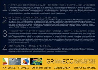 Gr-Eco Building Efficiency Services