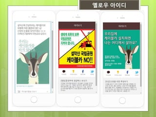 옐로우 아이디
 