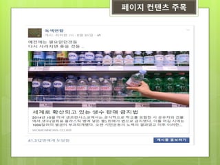 페이지 컨텐츠 주목
 