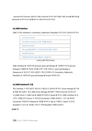 All about JDBC Performance Tuning_Wh apm | PDF