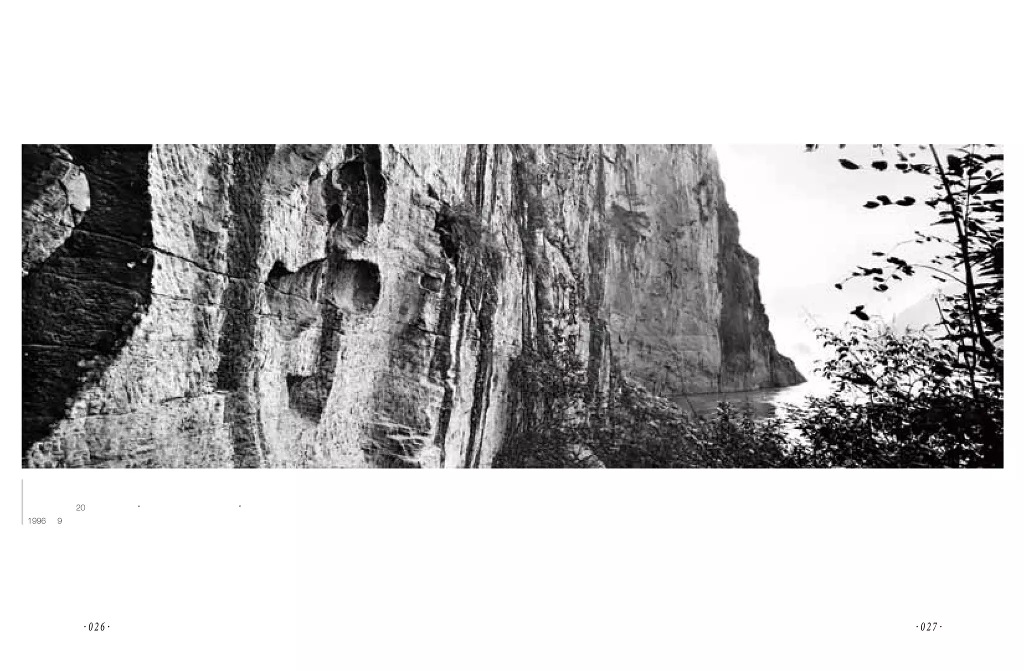 瞿塘峽摩崖石刻。
最早的是宋代《皇中興聖德頌》  ，曾經長期被石灰蓋住，有粉壁
岩之稱。也有 20 世紀前期所題：“夔門天下雄，艦機輕輕過。”
1996 年 9 月




             · 026·               · 027·
 