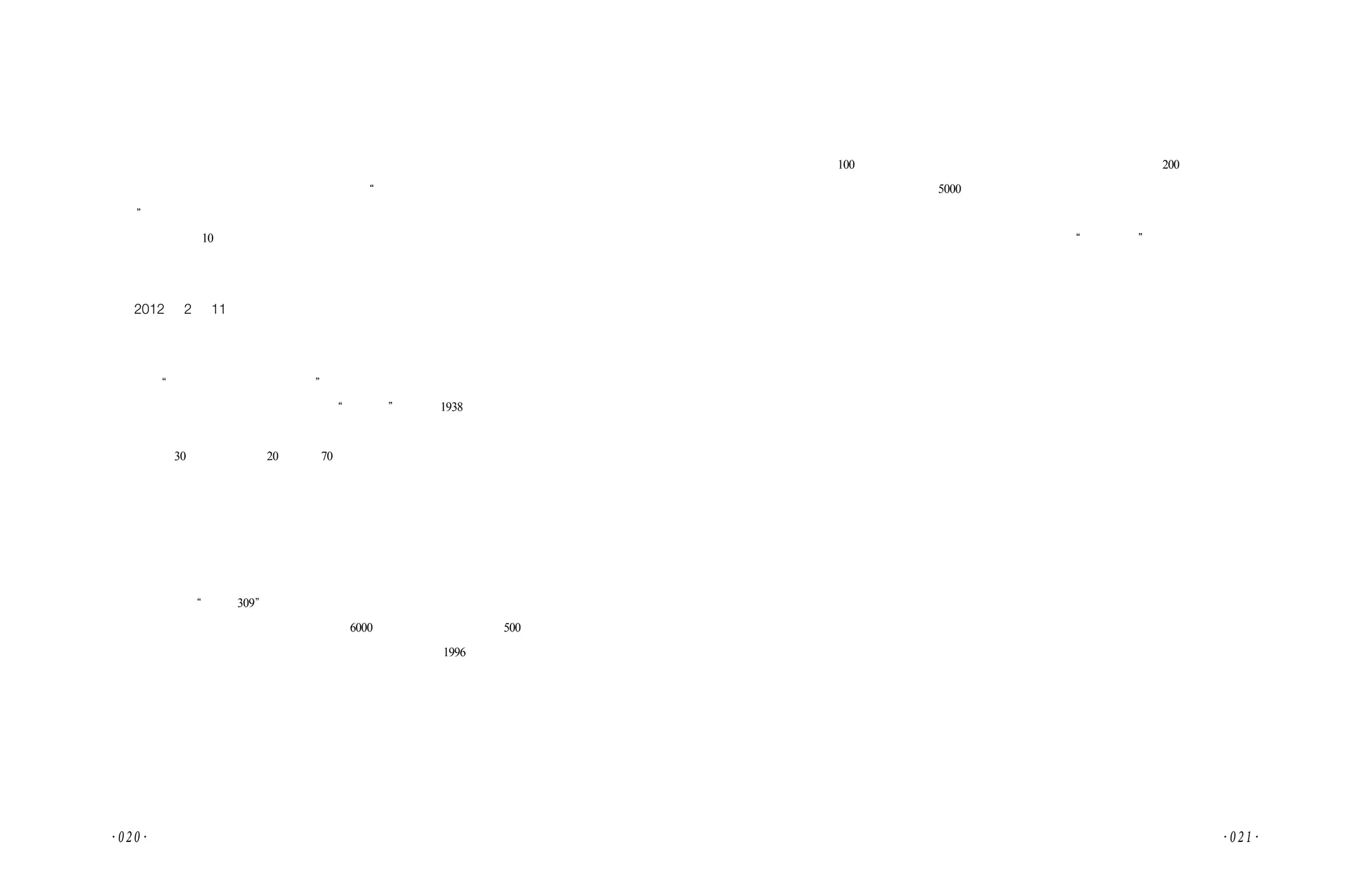 裡的水深著吶。也就說如果可以拿到政府的款子， 其中一部分是要有回扣的。            100 米以上， 現在的夔門是一池清水了， 安安靜靜 。 倒退到 200 萬年前， 這裡
   拍了兩張橘子樹的照片之後， 我告辭下山。“下次再來， 我陪你去爬桃子          是古大象的居所， 5000 年前有了老關廟， 再下去有了巴人、 白帝城、 劉備、
山。”與孫禮高說好了。桃子山是自奉節方向遙望夔門的明顯標誌， 山形猶如            孔明、 李白、 杜甫， 到今天由大山裡面走出來的父老鄉親， 匯集成的巨大的洪
桃子， 在我們的 10 元人民幣上可以見到 。 很難想像， 今後生活在大都市裡面       流， 匯集到沿海， 匯集到都市， 正在推動著“世界工廠”的轉輪 。
的這位和山一樣的夔門人， 將會是一副甚麼樣子？                          科學家證明：物質不滅， 周而復始。其實中國古代的哲人也這麼說過的。
                                               我想：歷史上水聲隆隆的夔門和今天寂靜的夔門相比較， 從大的範圍來看， 量
   2012 年 2 月 11 日　多雲　夔門 奉節                    是恆定的 。
   退夔門大酒店的房間， 中午在趙貴林家裡吃飯， 還是葡萄酒 。
   和趙老師一同租了條漁船進夔門， 也算是再來一次吧。在複製的夔門題刻
處停船， “夔門天下雄， 艦機輕輕過”也還是巨大， 但是夔門的氣勢已經不
在 。 曾經查證落款的孫元良其人， 說是有“孫長腿”之稱 。 1938 年， 日本人
兵臨南京城下， 孫將軍丟棄指揮， 自己化裝躲進妓院得以活命。事後老蔣差點
將其斃掉。 30 年前， 也就是 20 世紀的 70 年代， 筆者在下游的南京港任水手，
曾聽到過老船員蔣樹春其人對南京陷落的詳細描述。史料與見證吻合無疑：南
京的下關和幕府山上元門一代曾經是屠殺地點， 大量群龍無首的中國潰兵由南
向北退到長江邊上。後有追兵， 前面長江裡有日軍強徵的艦艇掃射， 中國軍民
被打死和淹死的無以數計。當時大量的屍體被紅十字會掩埋在下關的煤炭港灣
裡， 在之後的很長時間裡， 煤炭港灣依然有血水冒出。在我當水手的時候， 南
京港有一條拖輪“長江 309”就是當年日軍行兇時所使用的實物， 屠城過後又
被紅十字會徵用過 。 說是孫將軍麾下戰前有 6000 將士， 經南京一役僅剩 500。
   再請漁船老大在峽中繞了幾圈， 有一處古代巴人的懸棺，1996 年就聽孫禮
高說是文物部門早早地就請其清理了其中， 又將棺材原樣放好 。 水位上漲了




· 020·                                                                                 · 021·
 