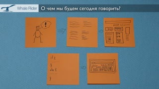 О чем мы будем сегодня говорить?
 