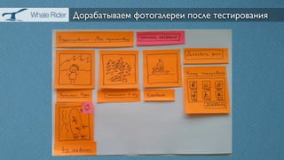 Дорабатываем фотогалереи после тестирования
 