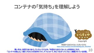 コンテナの作り方 Dockerは裏方で何をしているのか