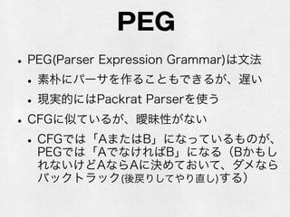 ANTLRWorks
http://www.antlr3.org/works/screenshots/debugger.png
 