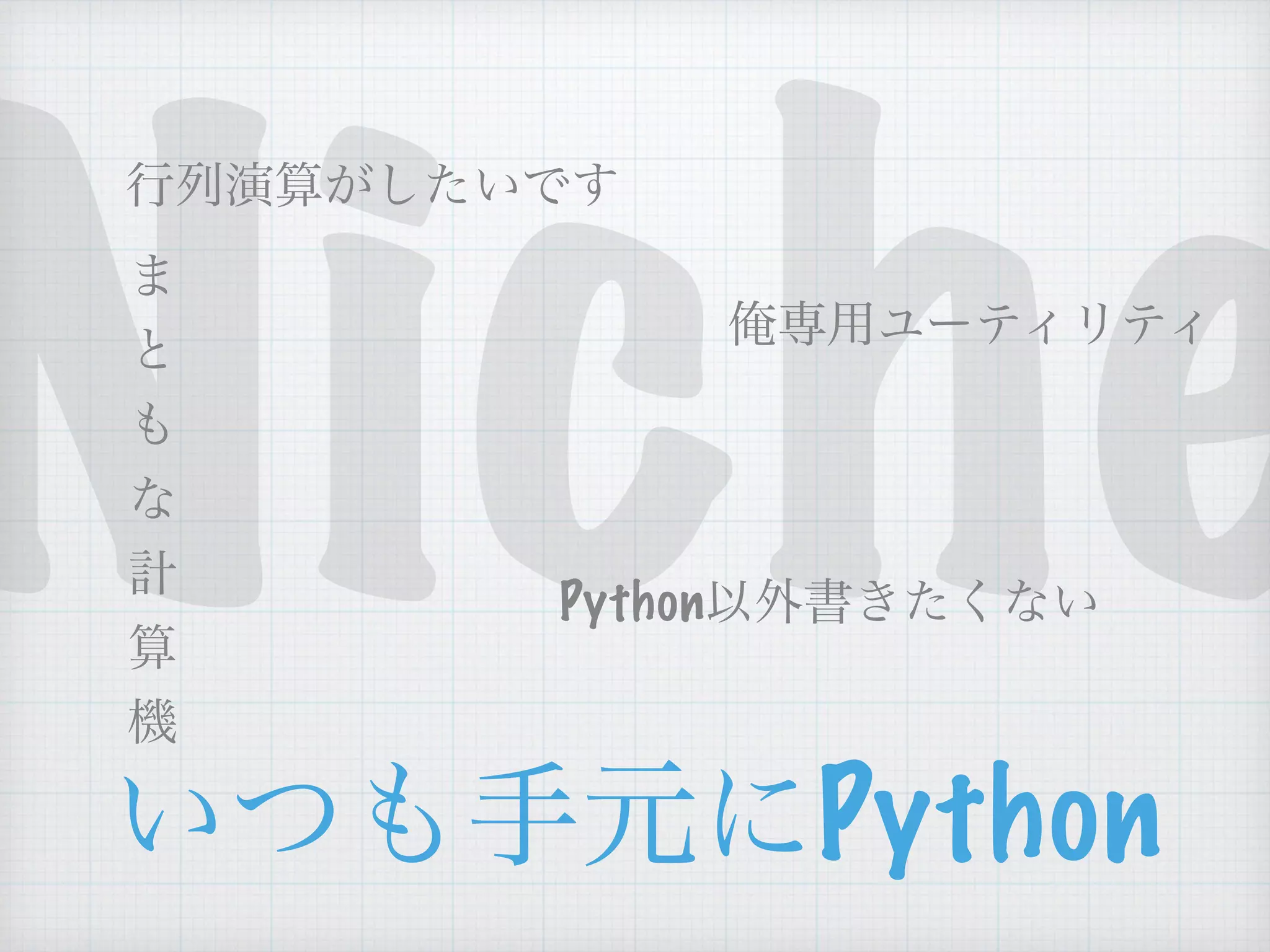 NichePython
Python