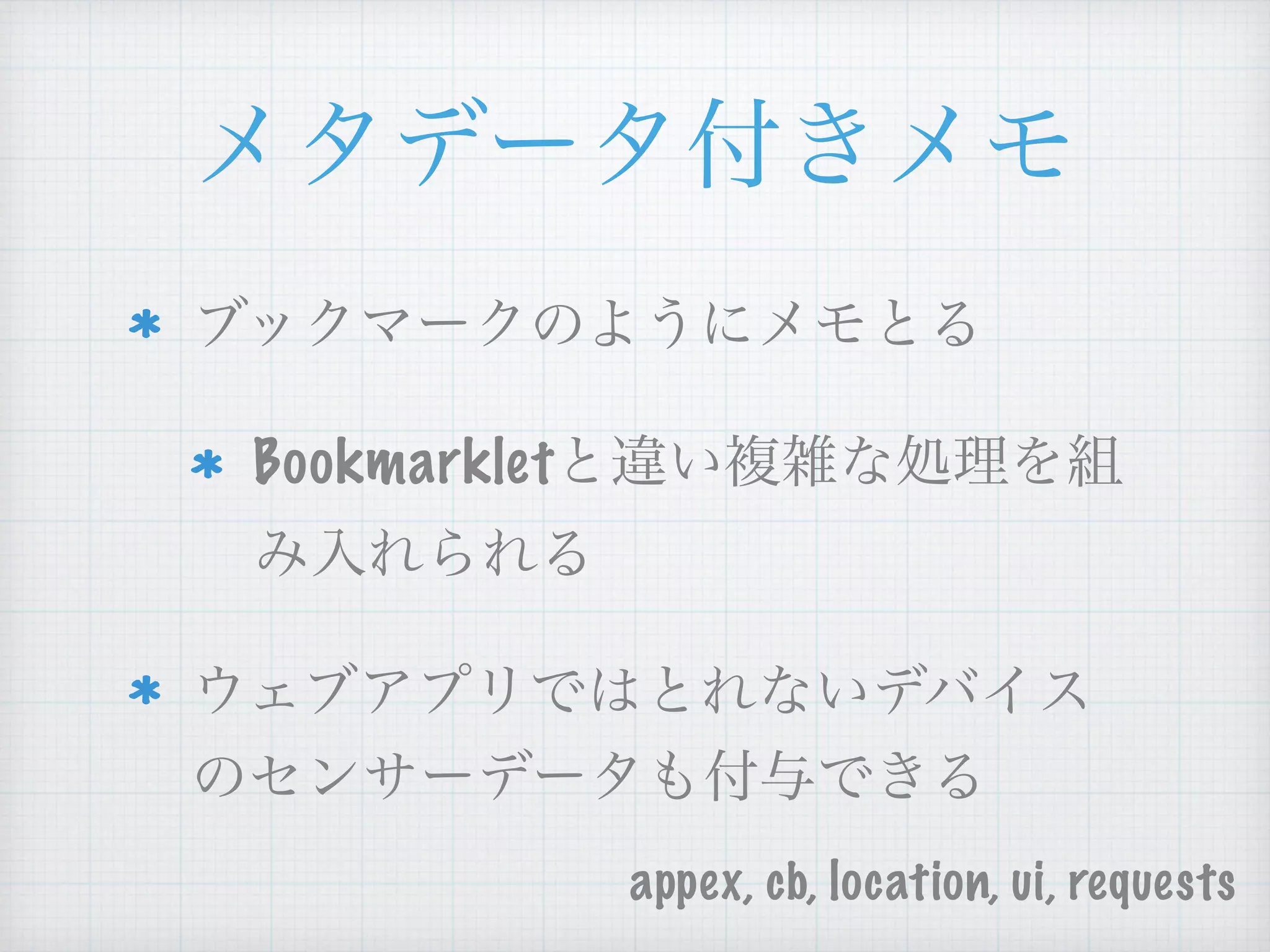 Bookmarklet
appex, cb, location, ui, requests