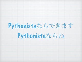 Pythonista
Pythonista
 