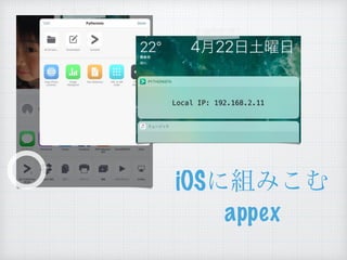 iOS
appex
 