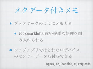 Bookmarklet
appex, cb, location, ui, requests
 