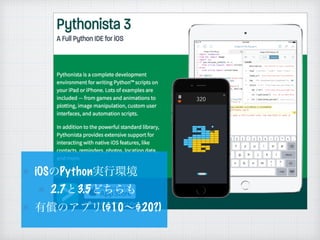 iOS Python
2.7 3.5
($10 $20?)
 