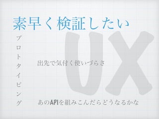 UXAPI
 