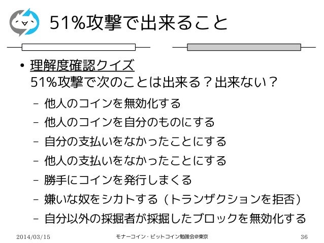 暗号通貨ってなんだろう By Monatr