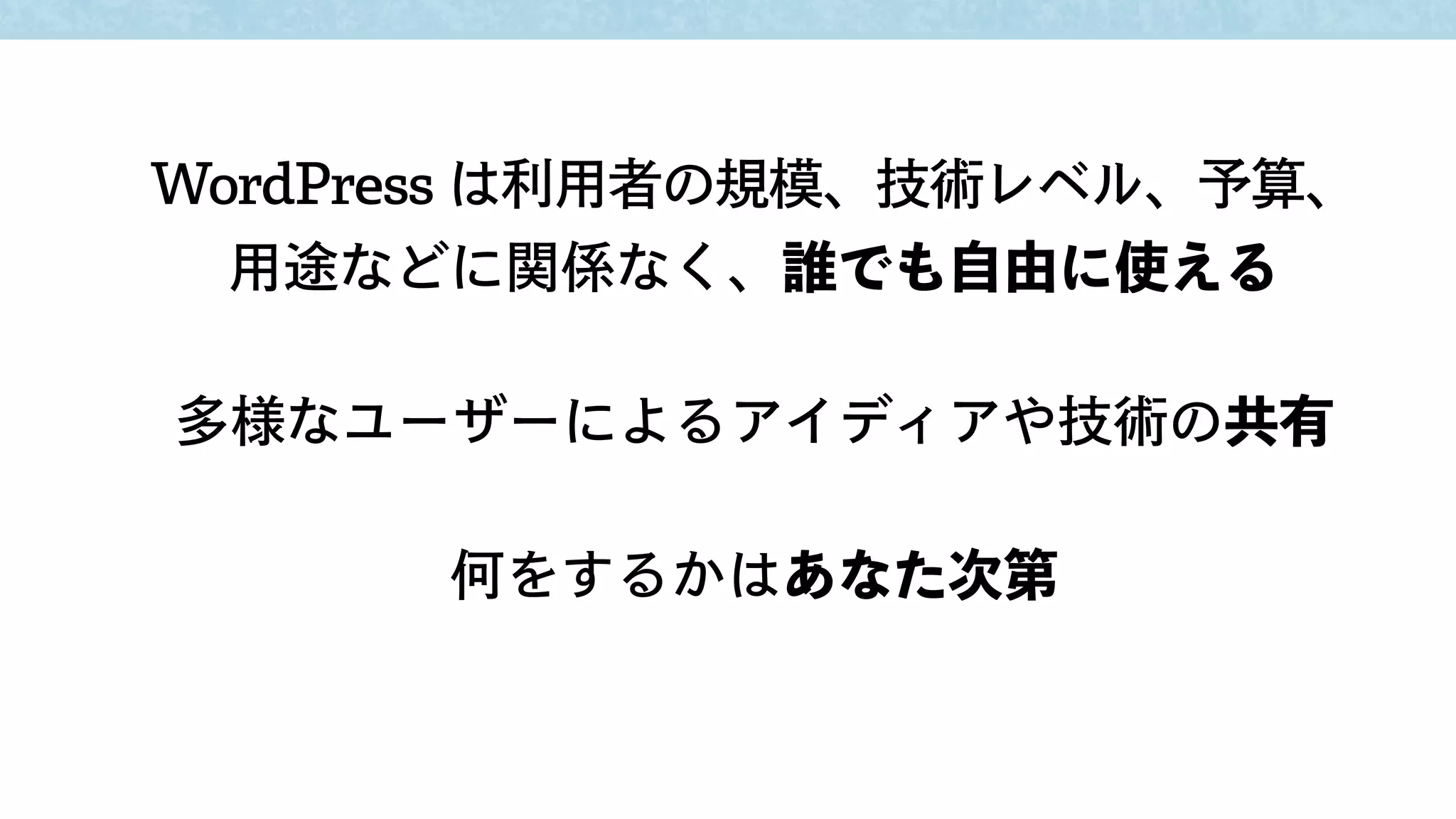 15周年記念 WordPress でできること大全