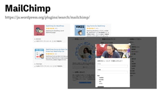 15周年記念 WordPress でできること大全