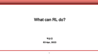 1
What can RL do?
백승언
03 Apr, 2023
 
