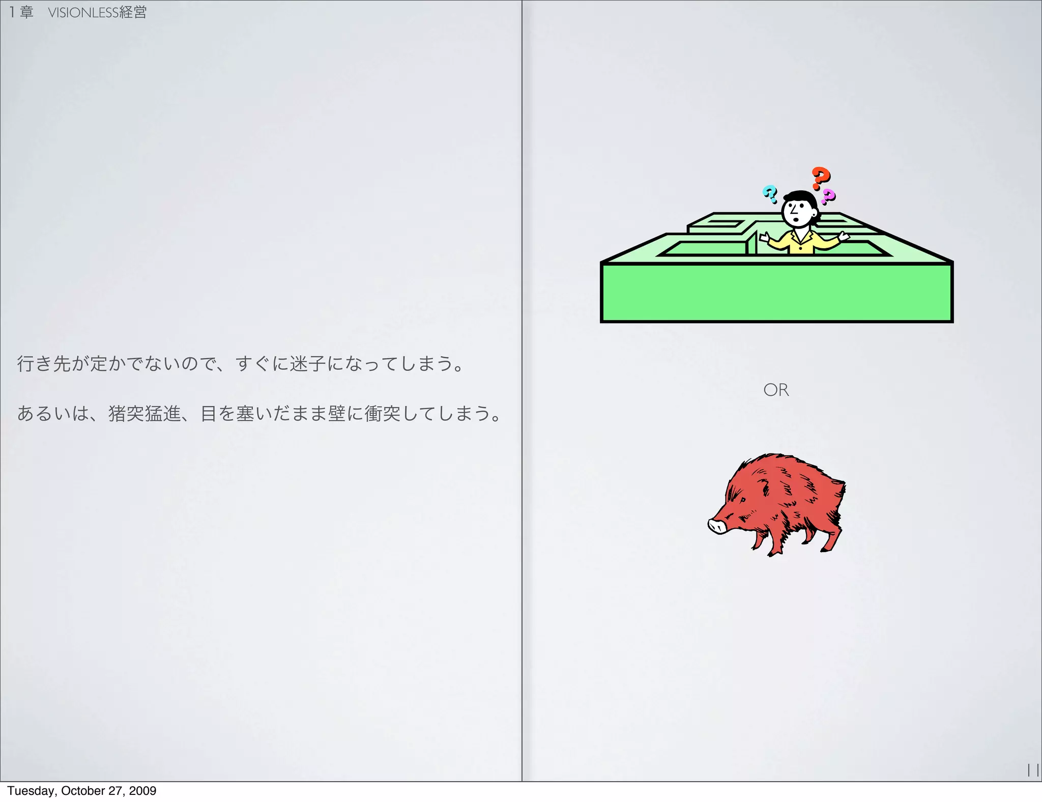 VISIONLESS




                            OR




                                 11
Tuesday, October 27, 2009
 